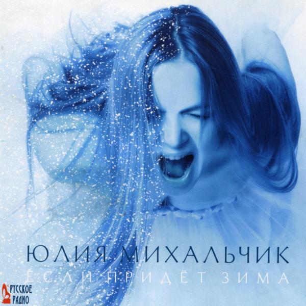 Julia Mihalchik (Юлия Михальчик) - Eto prosto (Это просто)