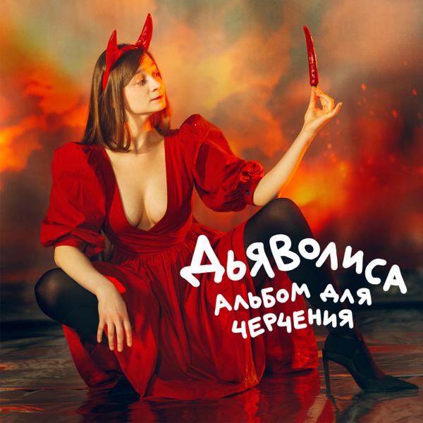 Альбом для черчения