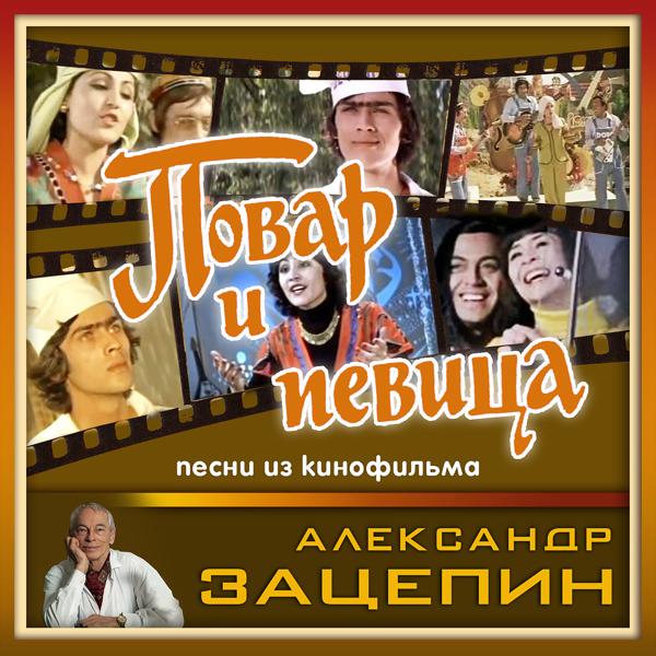 Алла Пугачева, Геннадий Трофимов - Лунная вода