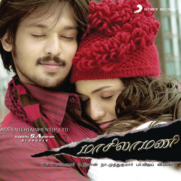Альбом Masilamani (Original Motion Picture Soundtrack) исполнителя D. Imman