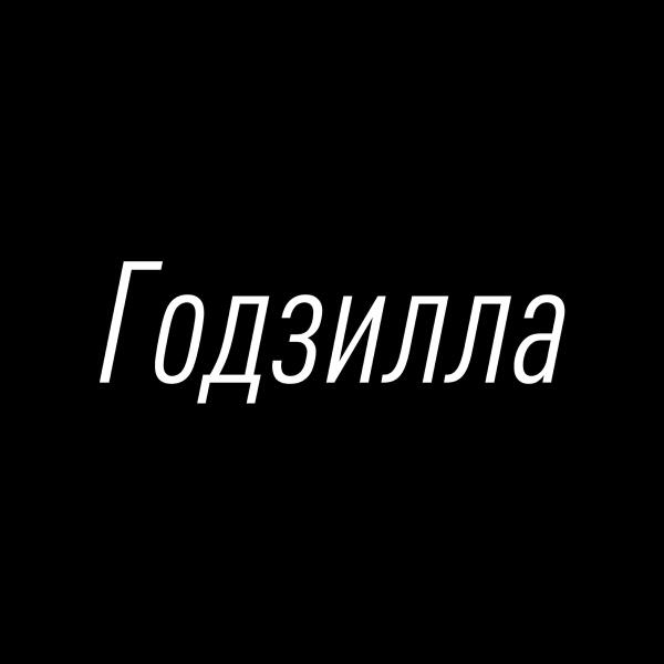 World Viewer все песни в mp3