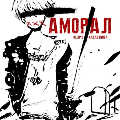 bledye