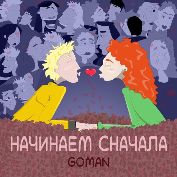 Goman