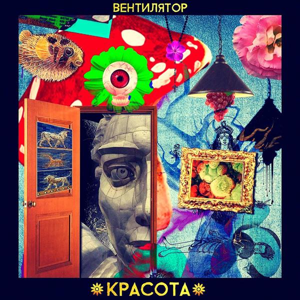 Вентилятор - Остановка
