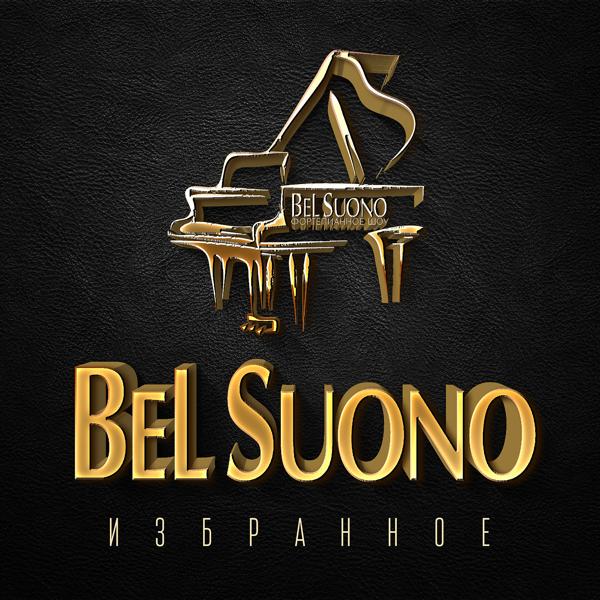 Bel Suono - Лето