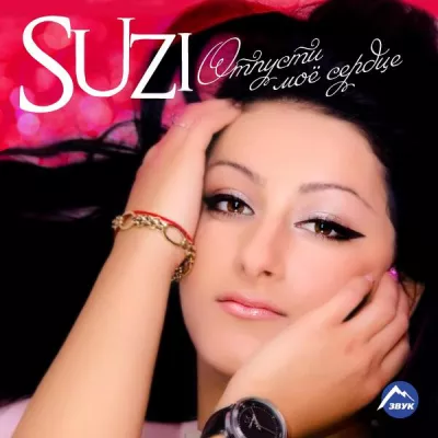 Suzi все песни в mp3