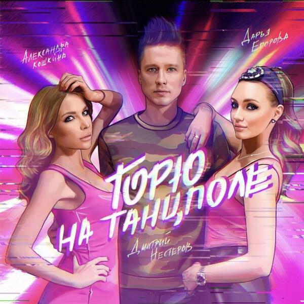 Дарья Егорова