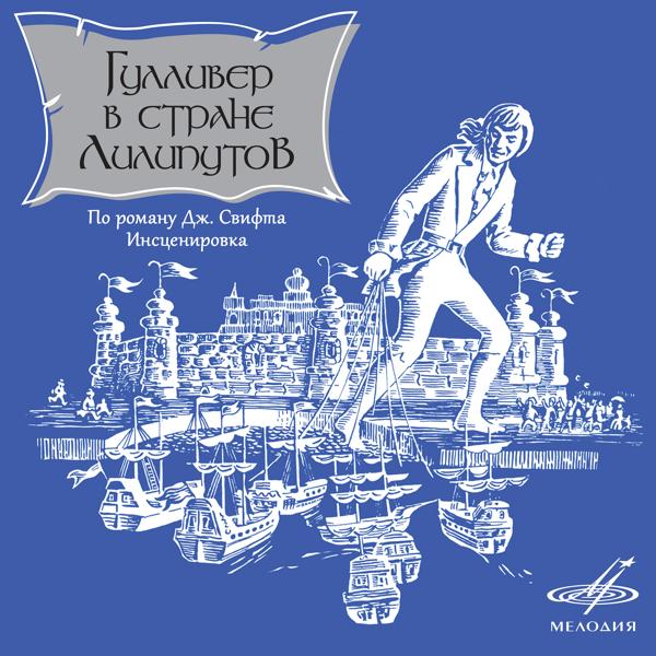 Сергей Цейц, Семен Самодур, Валентин Гафт, Владимир Горелов - А это, вот это что такое?