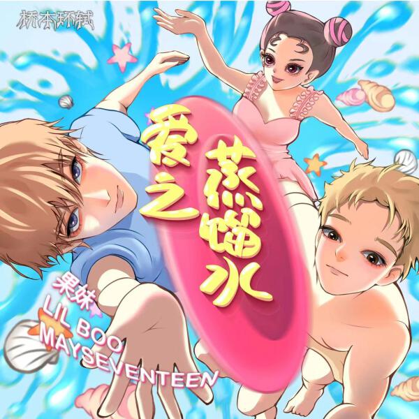 May田雨轩