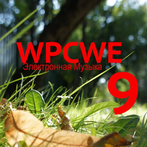 WPCWE - На планете