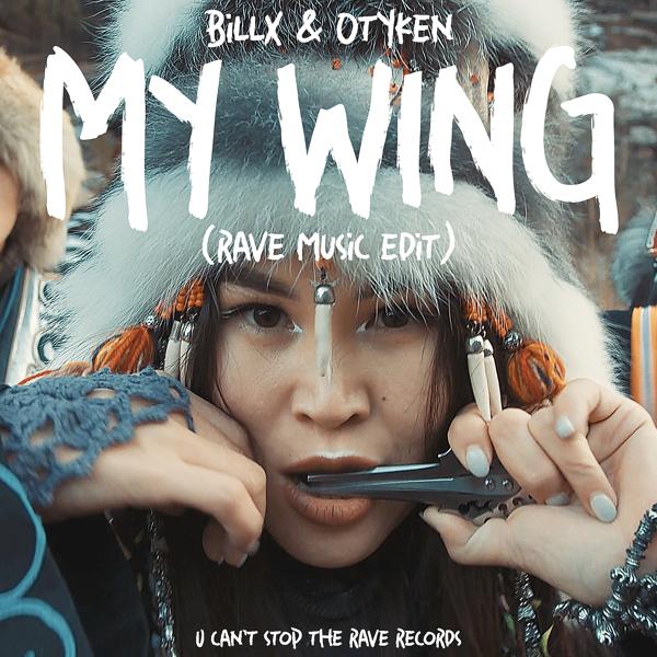 Billx, Otyken - My Wing (Rave Music Edit)