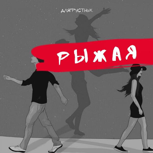 длягрустных. все песни в mp3