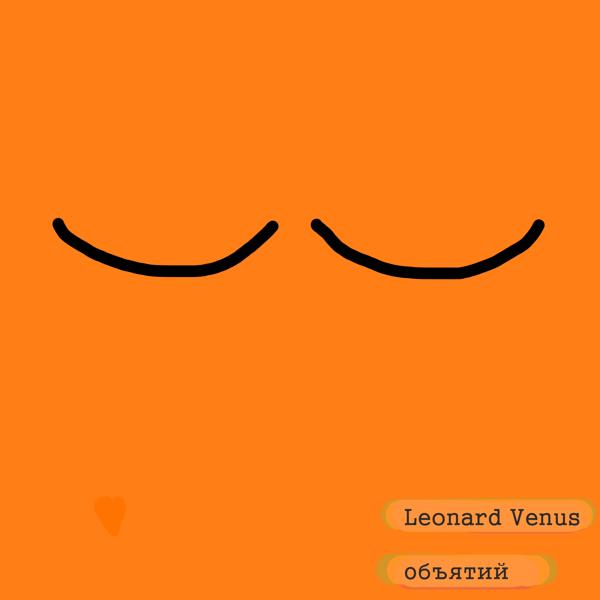 Leonard Venus все песни в mp3