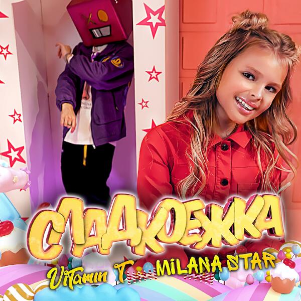 Vitamin T все песни в mp3