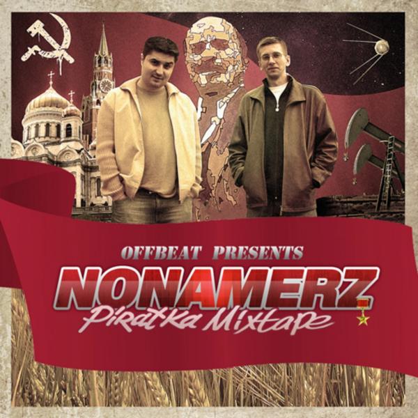 Nonamerz, Karandash - Выбиваем