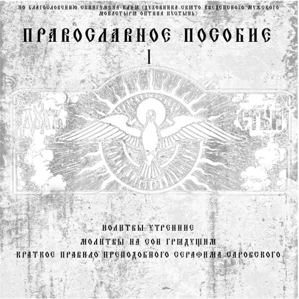 Диакон Георгий (Новиков) все песни в mp3