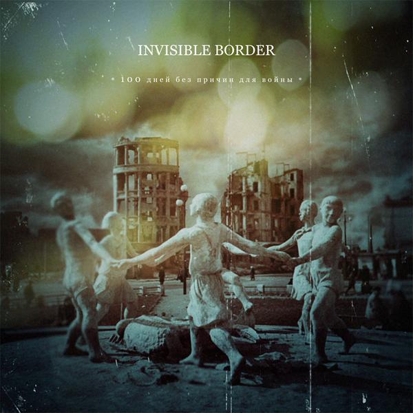 Invisible Border все песни в mp3