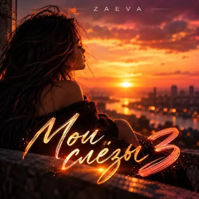 ZAEVA