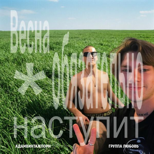адамвинтажпорн все песни в mp3