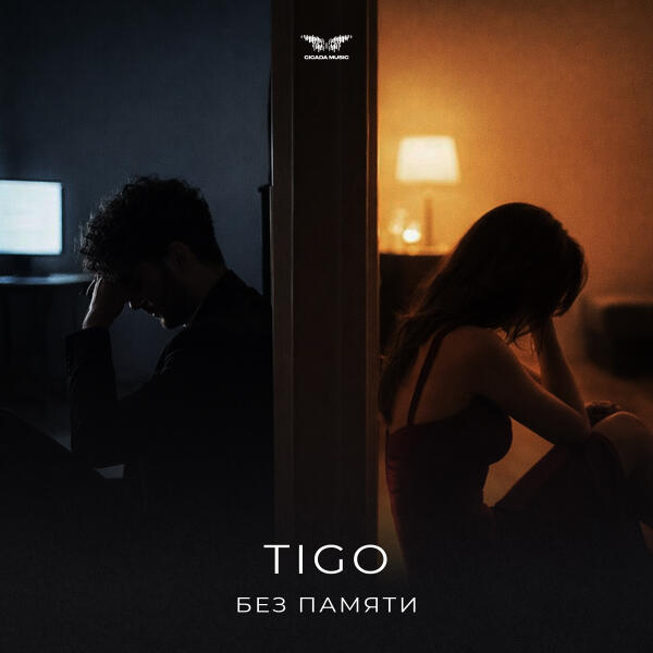 Tigo