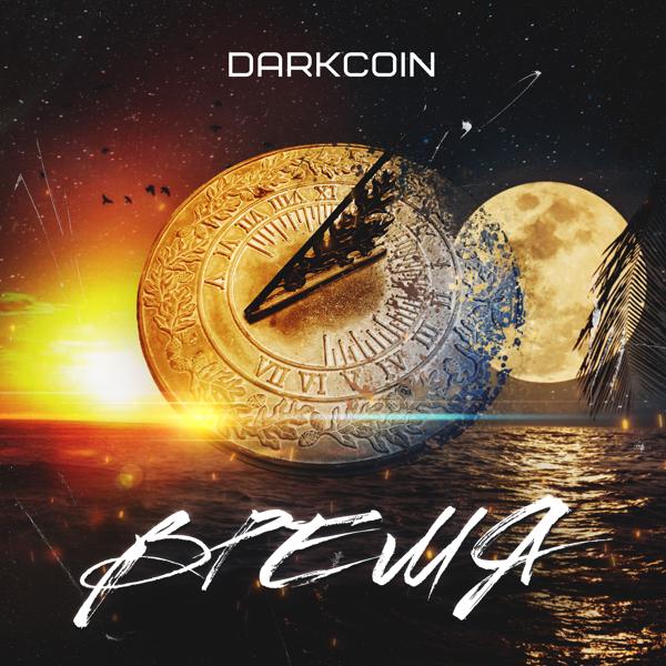 DarkCoin все песни в mp3