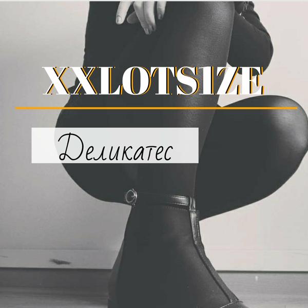 XXLoTS1ZE все песни в mp3
