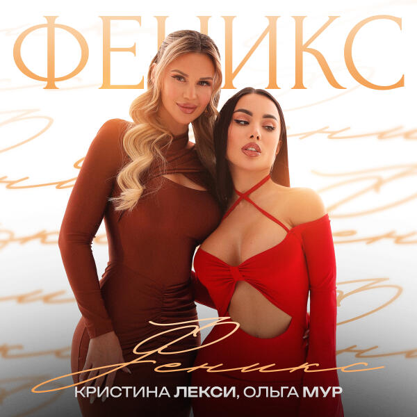 КРИСТИНА ЛЕКСИ все песни в mp3
