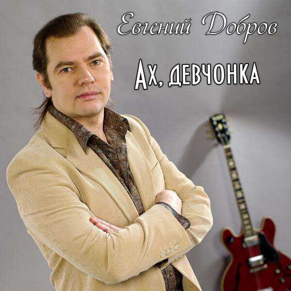 Группа Апрель