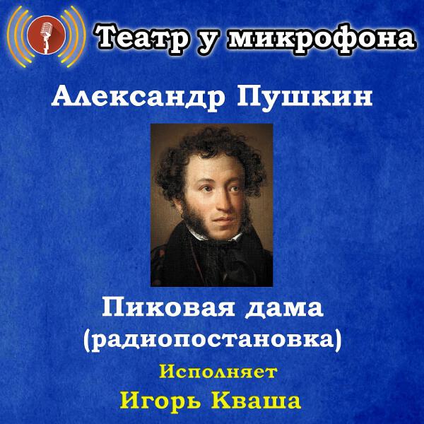 Игорь Кваша все песни в mp3