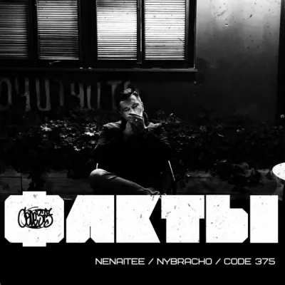Nenaitee