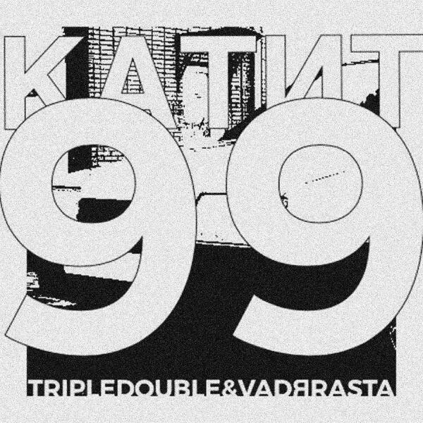 VADЯ RASTA все песни в mp3