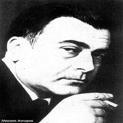 Михаил Анчаров все песни в mp3