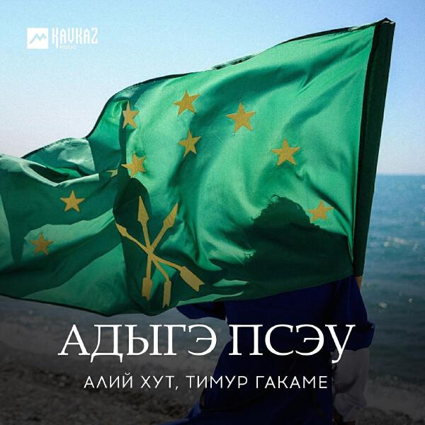 Алий Хут
