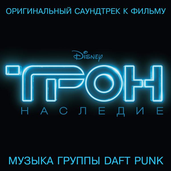 Daft Punk - The Grid (From 