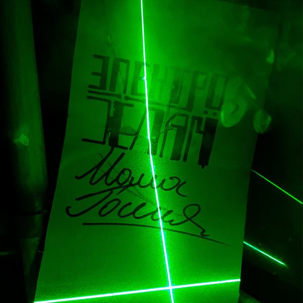 Альбом Мама Россия исполнителя электрохлам