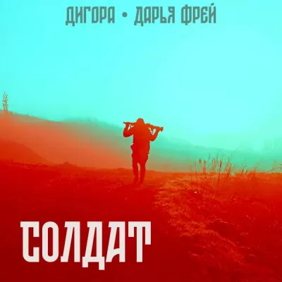 Дигора