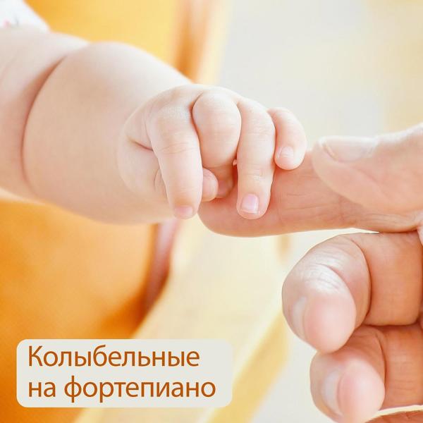 RW Лучшие фортепианные колыбельные все песни в mp3