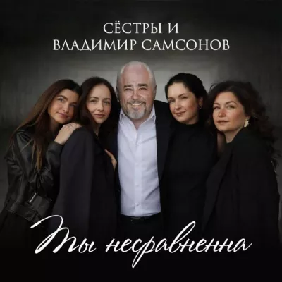 Владимир Самсонов