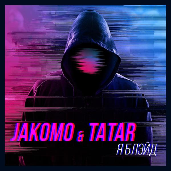 Jakomo, Tatar - Я Блэйд