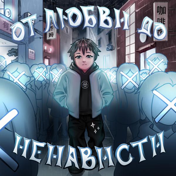 Txctoxic все песни в mp3