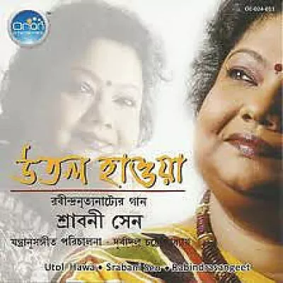 Suprava Sarkar все песни в mp3
