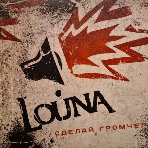 Louna - Бизнес