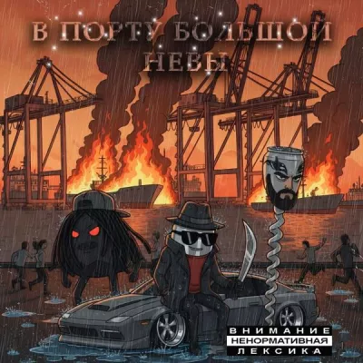 Terror Letov