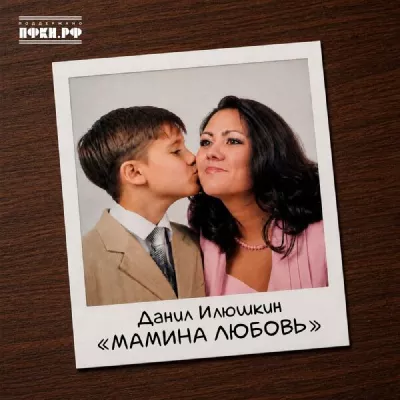 Данил Илюшкин