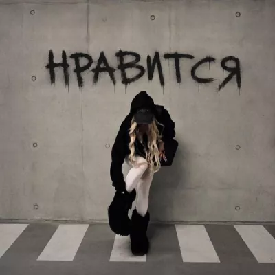 MASHERA все песни в mp3