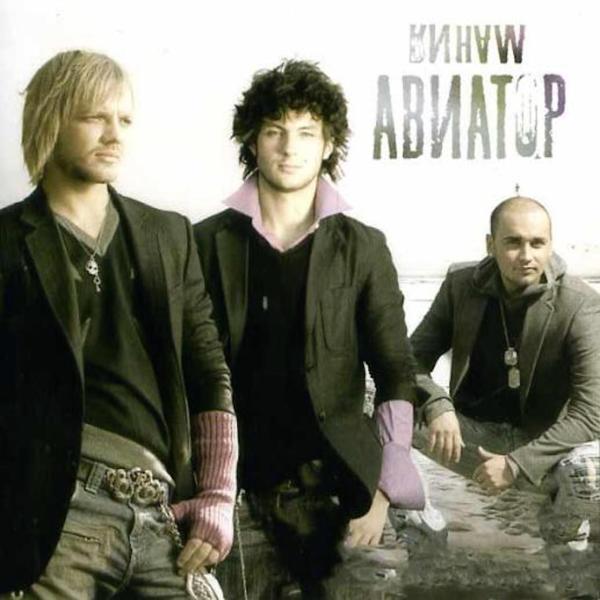 Альбом Мания исполнителя The Aviator