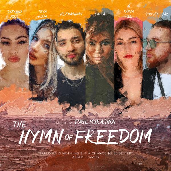 Павел Мурашов, Suzanna Soul, Teya Flow, Neznachimiy, Laura, Tanya Dee, SMIRNOFFSAX - The Hymn of Freedom