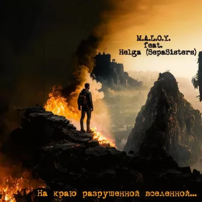 M.A.L.O.Y.