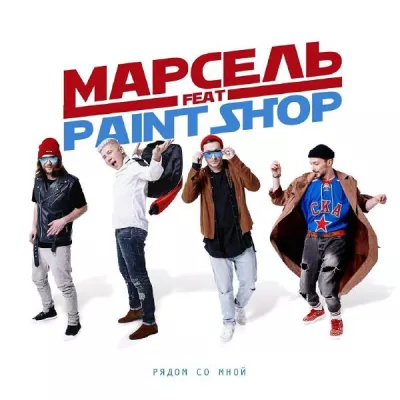 Paint Shop
