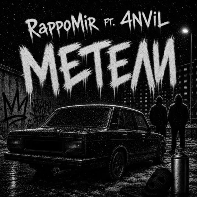 RappoMir